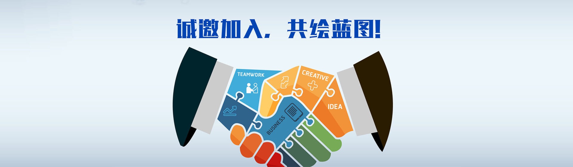 人才招聘