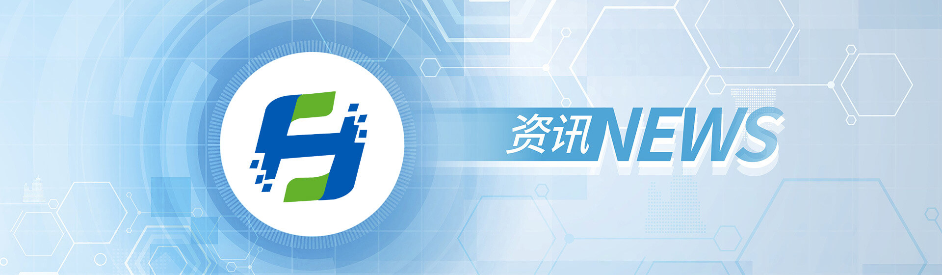 新闻资讯