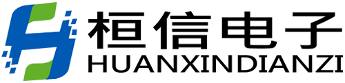 桓信电子